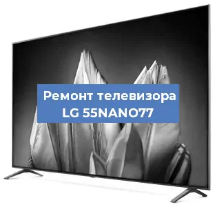 Замена матрицы на телевизоре LG 55NANO77 в Краснодаре